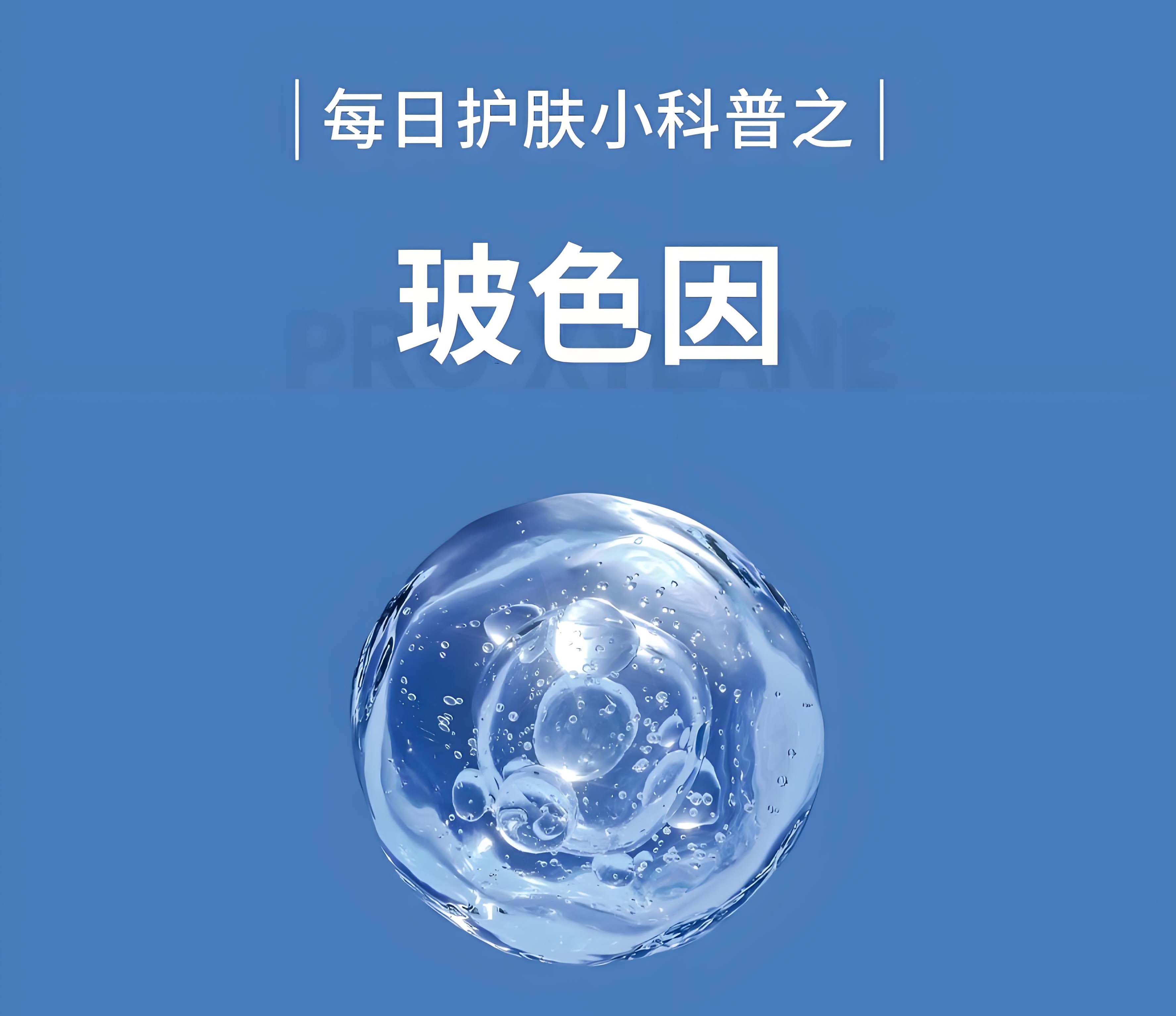 玻色因为什么这么火？从顶级奢华到亲民的肌肤传奇